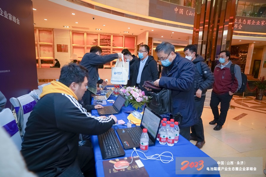 2023中國（山西·永濟）電池隔膜產業(yè)生態(tài)圈企業(yè)家峰會暨藍科途新品發(fā)布會報到現(xiàn)場