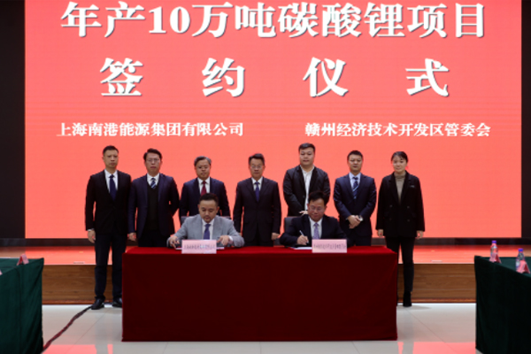 年產10萬噸碳酸鋰項目 年產10萬噸碳酸鋰項目