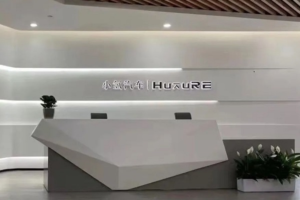 估值12億美元!氫動(dòng)力電池公司輕程擬借殼赴美上市