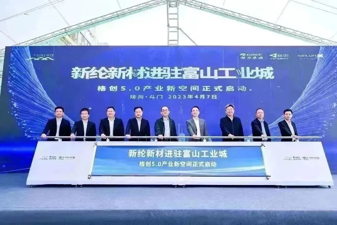 圖/新綸新材 圖/新綸新材