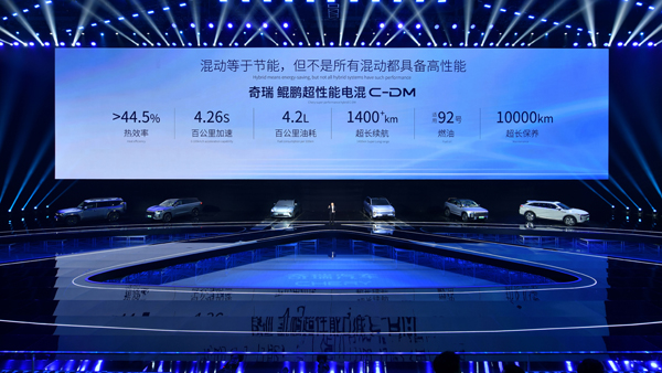 奇瑞鯤鵬超級(jí)性能電混C-DM 不僅節(jié)能、更具性能 奇瑞鯤鵬超級(jí)性能電混C-DM 不僅節(jié)能、更具性能