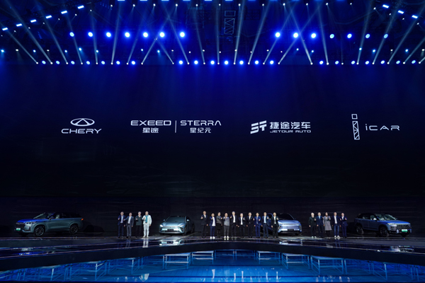 奇瑞集團(tuán)攜多款全新車(chē)型亮相 奇瑞集團(tuán)攜多款全新車(chē)型亮相