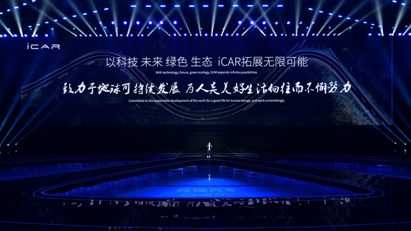 奇瑞控股集團(tuán)副總經(jīng)理、奇瑞股份公司執(zhí)行副總經(jīng)理、iCAR CEO鮑思語(yǔ)解讀全新品牌iCAR 奇瑞控股集團(tuán)副總經(jīng)理、奇瑞股份公司執(zhí)行副總經(jīng)理、iCAR CEO鮑思語(yǔ)解讀全新品牌iCAR