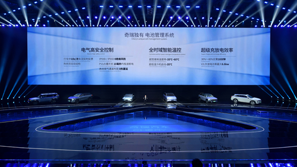 奇瑞獨有電池管理系統 全天候智能守護用戶安全 奇瑞獨有電池管理系統 全天候智能守護用戶安全