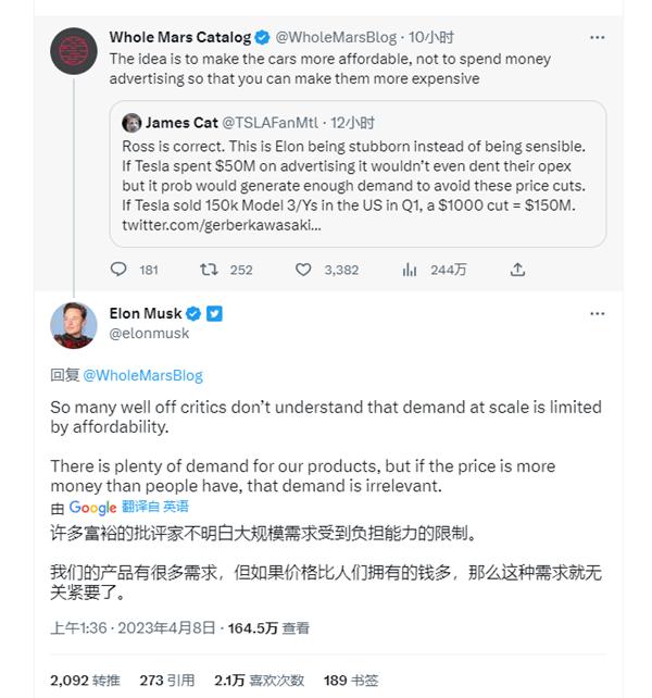 特斯拉年內三度下調！馬斯克回應：因為有人買不起