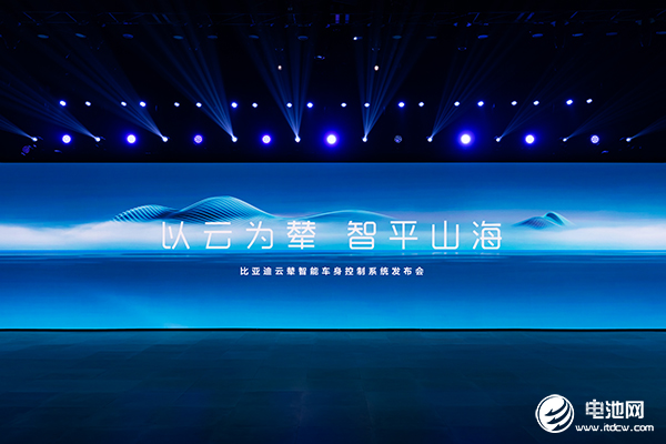 比亞迪,新能源汽車,云輦系統