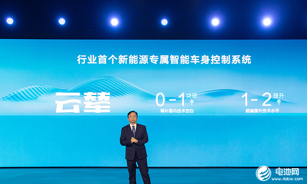 比亞迪,新能源汽車,云輦系統