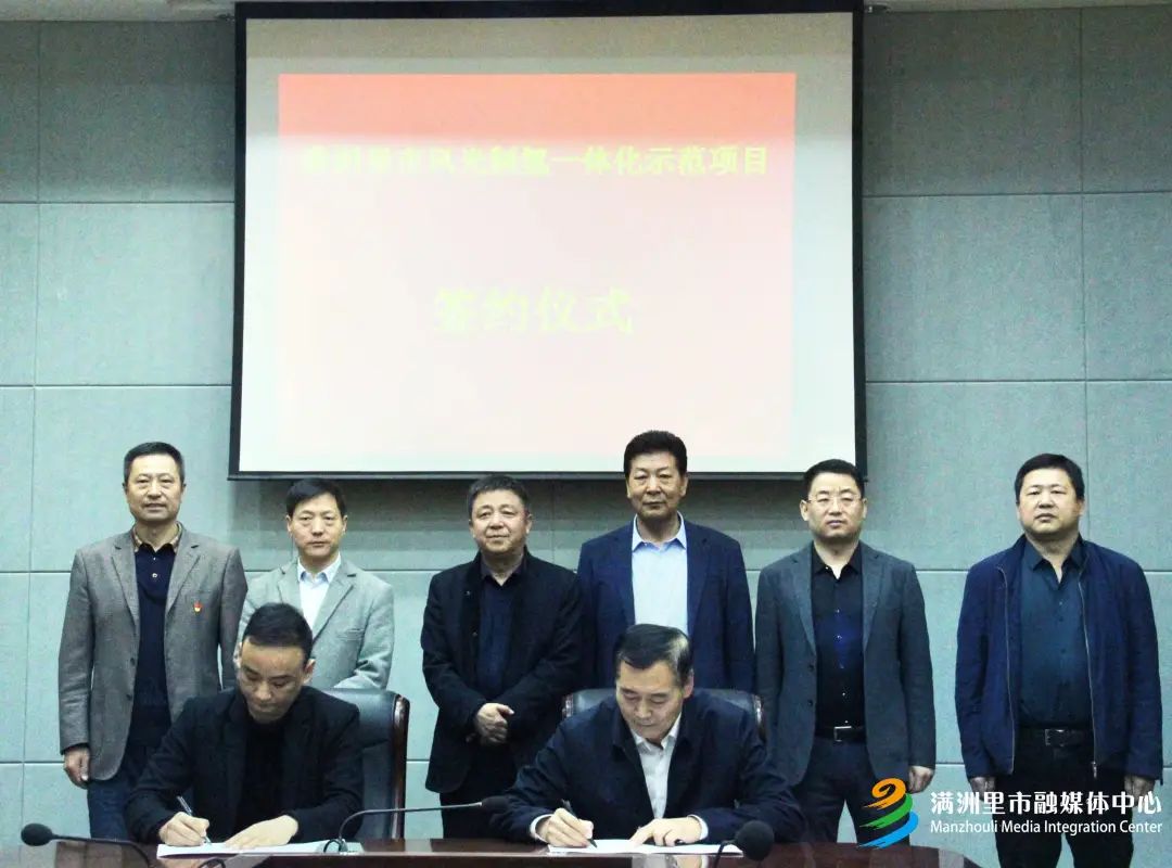 總投資100億!中電建6萬噸/年綠氫項(xiàng)目落戶內(nèi)蒙古滿洲里 總投資100億!中電建6萬噸/年綠氫項(xiàng)目落戶內(nèi)蒙古滿洲里