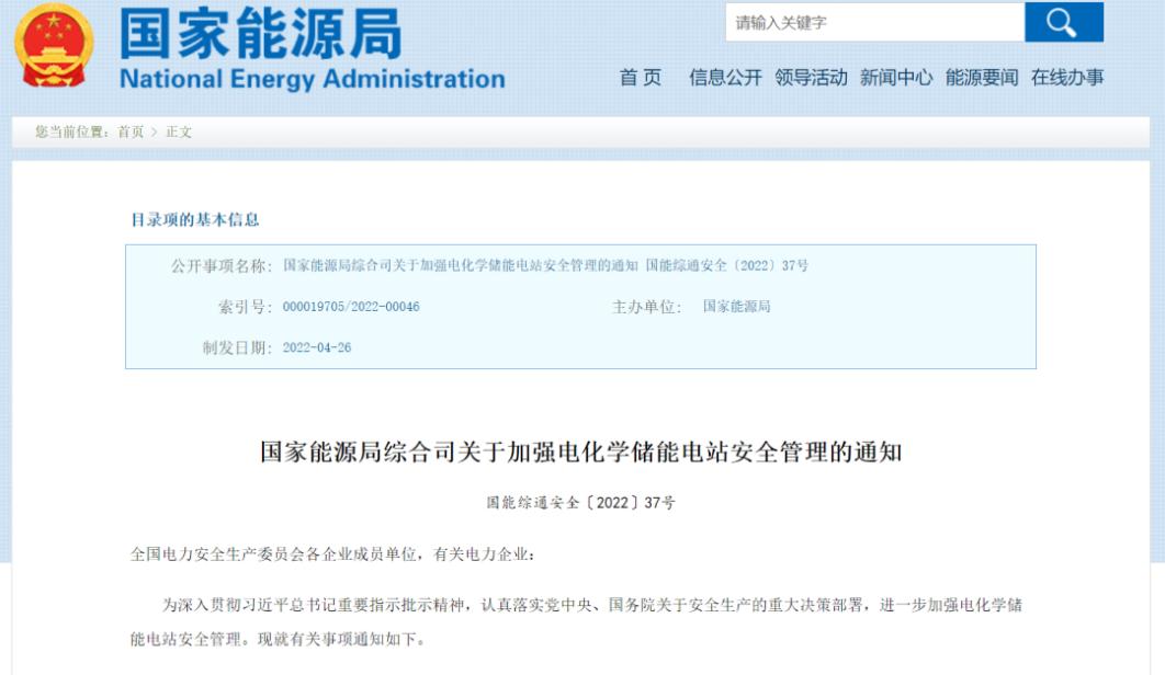 首張儲能專用消防產品技術鑒定證書發放!行業準入門檻明確 首張儲能專用消防產品技術鑒定證書發放!行業準入門檻明確