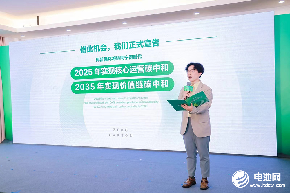 邦普循環零碳宣言