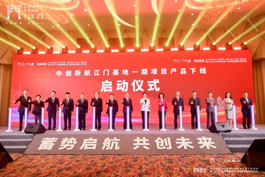 中創(chuàng)新航江門基地項目一期OS電池下線！6月將發(fā)布新型儲能電池