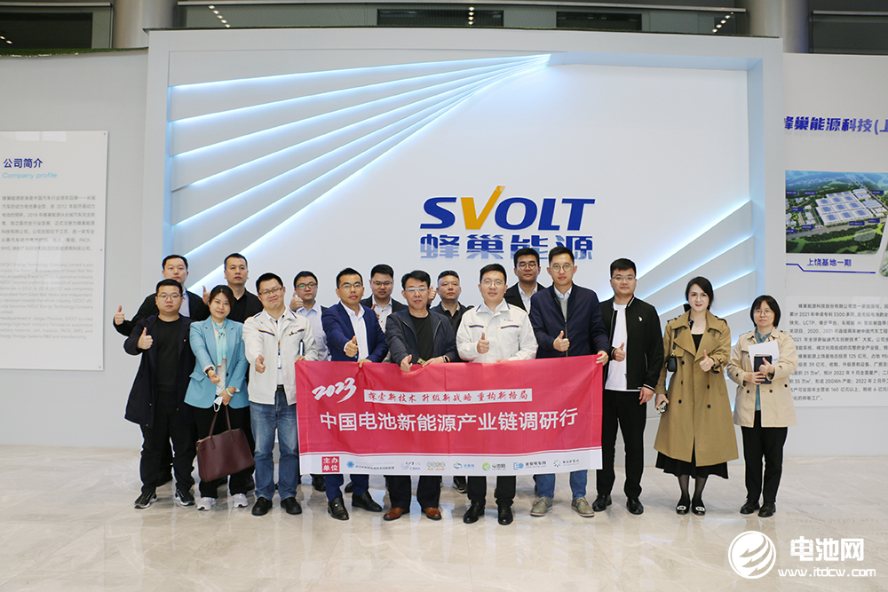 中國電池新能源產(chǎn)業(yè)鏈調(diào)研團(tuán)一行參觀考察蜂巢能源（上饒）