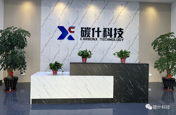 碳什科技連續完成兩輪融資 預計夏季先行投產數千噸硬碳負極