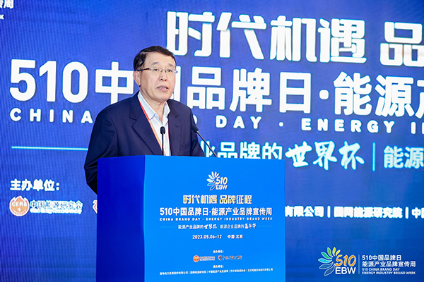 中國能源研究會理事長史玉波 中國能源研究會理事長史玉波