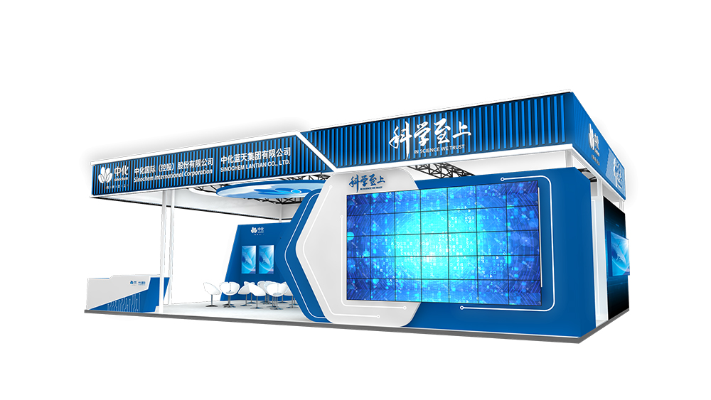 中化藍天集團有限公司將亮相本次CIBF 2023