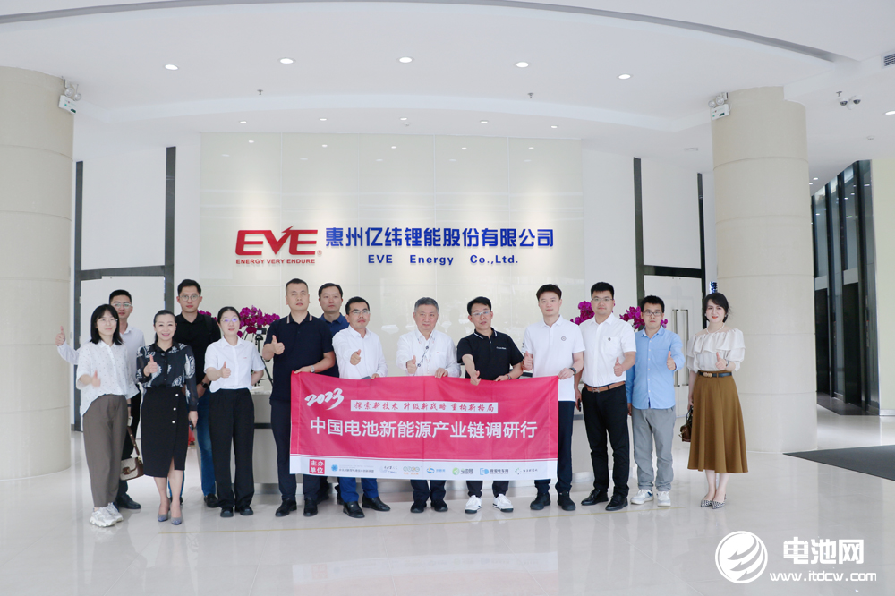 中國電池新能源產業鏈調研團一行參觀考察億緯鋰能（300014）