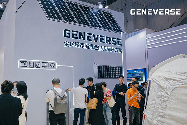 華寶新能旗下Geneverse全場景家庭光伏儲能產品國內首秀 開啟家庭綠色低碳新生活 華寶新能旗下Geneverse全場景家庭光伏儲能產品國內首秀 開啟家庭綠色低碳新生活