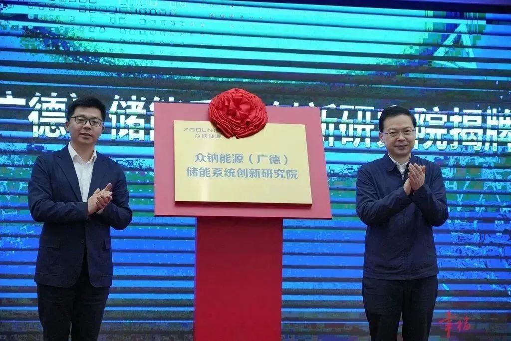 100億元!眾鈉能源鈉電池項目落戶安徽廣德