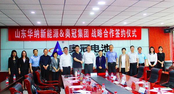 華納新能源與奧冠集團(tuán)簽署戰(zhàn)略合作協(xié)議 華納新能源與奧冠集團(tuán)簽署戰(zhàn)略合作協(xié)議
