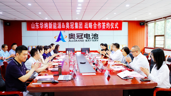 華納新能源與奧冠集團(tuán)簽署戰(zhàn)略合作協(xié)議 華納新能源與奧冠集團(tuán)簽署戰(zhàn)略合作協(xié)議