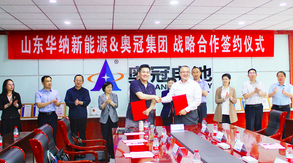 華納新能源與奧冠集團(tuán)簽署戰(zhàn)略合作協(xié)議 華納新能源與奧冠集團(tuán)簽署戰(zhàn)略合作協(xié)議