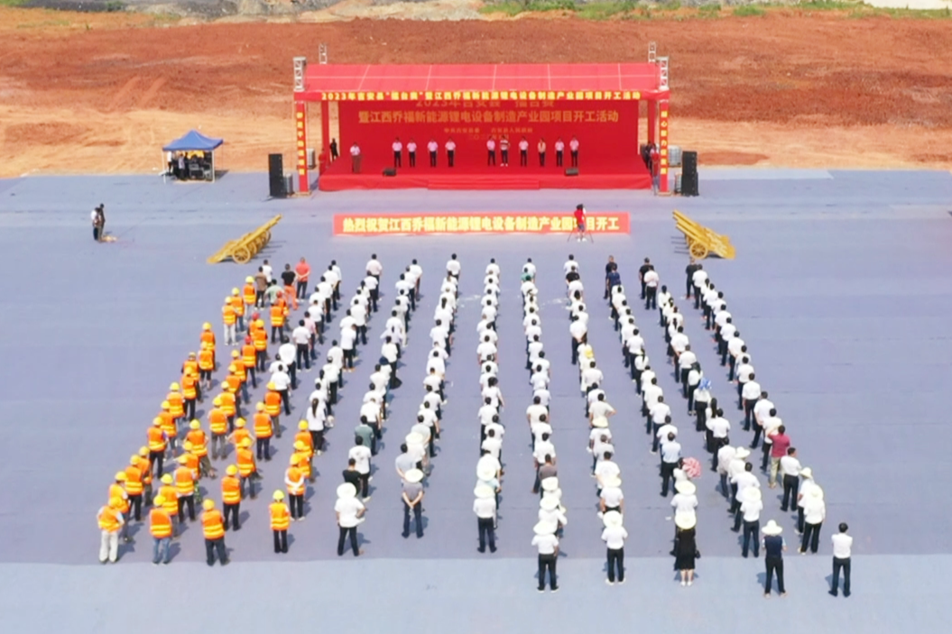 10億元！喬福新能源鋰電設備制造產業園項目開工