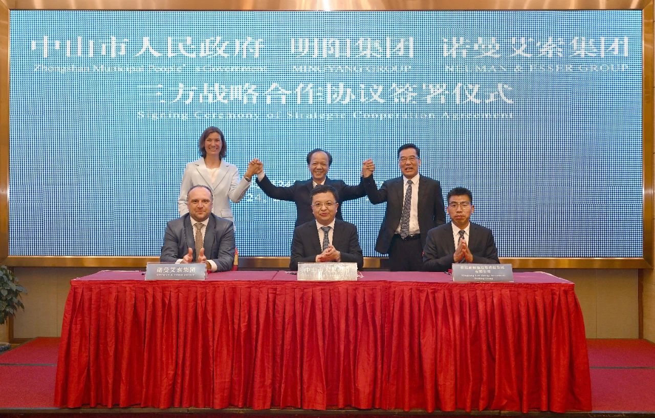 德國諾曼艾索集團落戶中山!與明陽集團成立股權(quán)對等公司 德國諾曼艾索集團落戶中山!與明陽集團成立股權(quán)對等公司