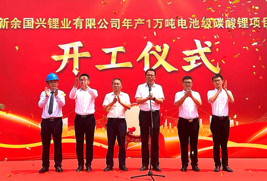 總投資12億！國興鋰業年產1萬噸電池級碳酸鋰項目開工