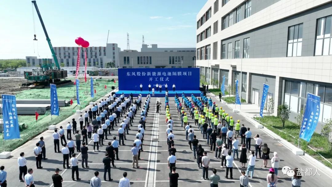 總投資超20億元 東風股份新能源電池隔膜項目開工 總投資超20億元 東風股份新能源電池隔膜項目開工