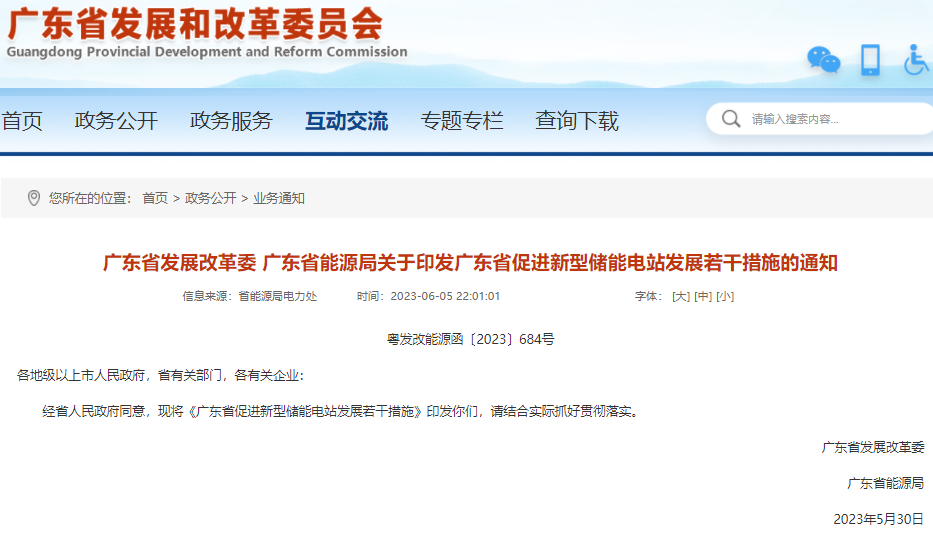 儲(chǔ)能電站,新型儲(chǔ)能,儲(chǔ)能