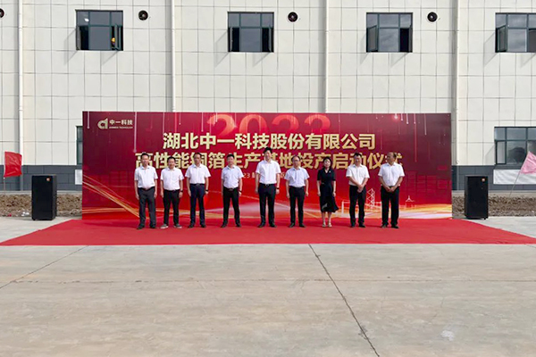 【銅箔周報】德福科技創業板IPO獲準注冊！中一科技湖北云夢高性能銅箔生產基地投產