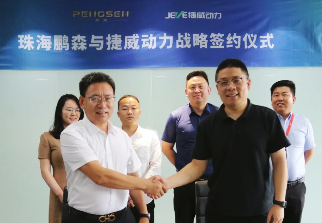 捷威動力,珠海鵬森,儲能 捷威動力,珠海鵬森,儲能
