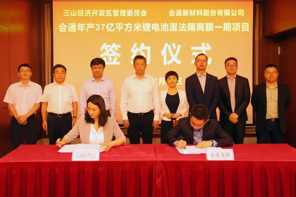 【隔膜周報(bào)】會(huì)通股份擬投建年產(chǎn)17億㎡隔膜項(xiàng)目！星源材質(zhì)獲北歐基膜生產(chǎn)環(huán)境許可