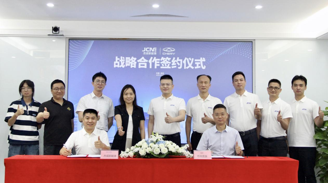 杰成新能源副總經理丁柏棟與奇瑞資源副總經理王志斌代表雙方簽署協(xié)議