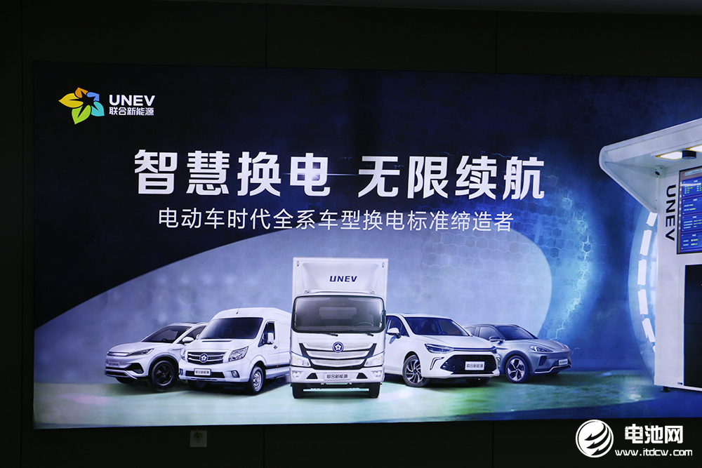 破解換電難題 聯(lián)合新能源著力打造換電新標準 破解換電難題 聯(lián)合新能源著力打造換電新標準