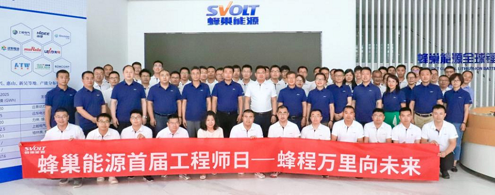 圖片來源:蜂巢能源 圖片來源:蜂巢能源