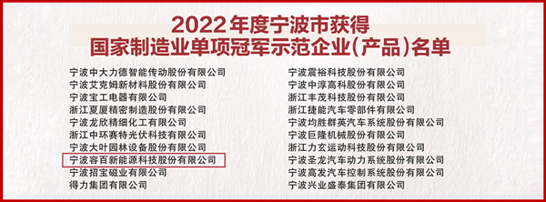 深耕鋰電正極材料領域 容百科技再榮獲兩項榮譽 深耕鋰電正極材料領域 容百科技再榮獲兩項榮譽