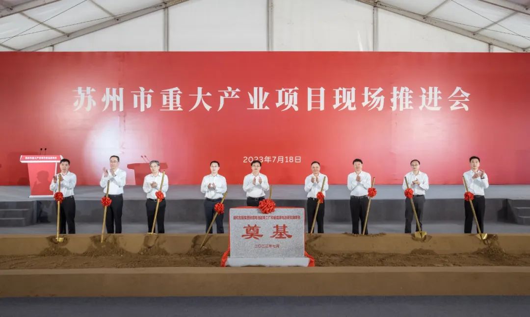 盛虹集團(tuán)儲(chǔ)能電池超級(jí)工廠和新能源電池研究院項(xiàng)目正式開工