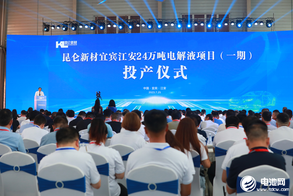 打造西南鋰電池電解液生產(chǎn)基地！昆侖新材宜賓24萬(wàn)噸項(xiàng)目一期投產(chǎn)