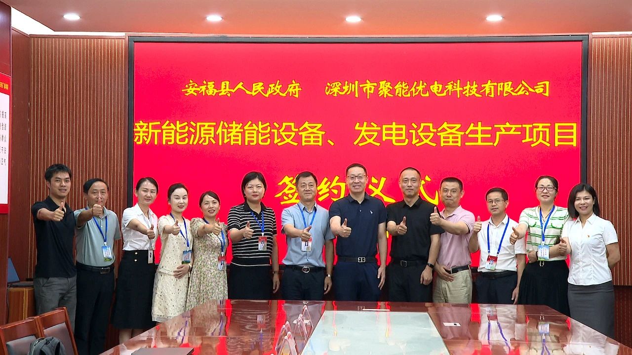 58億！聚能優電擬在江西安福投建鋰電設備、pack電池包等項目