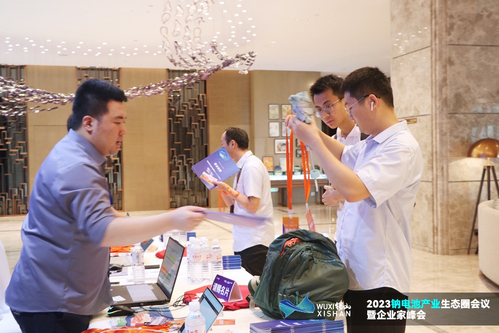 2023鈉電池產業生態圈會議暨企業家峰會報到