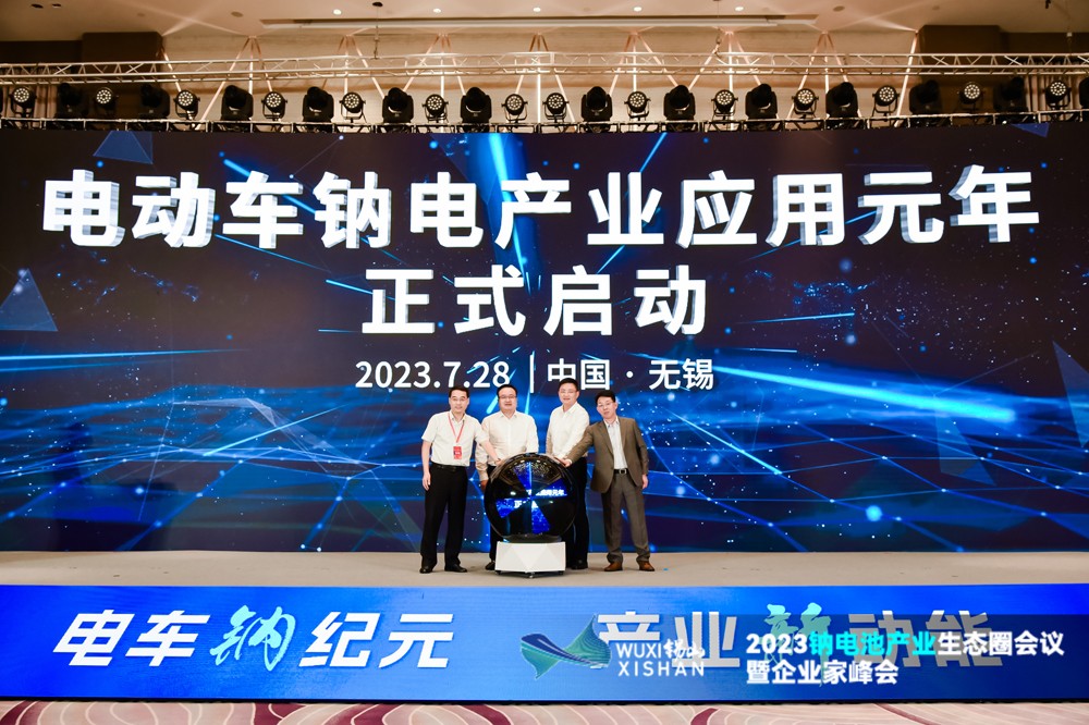 電動車鈉電產業應用元年啟動儀式