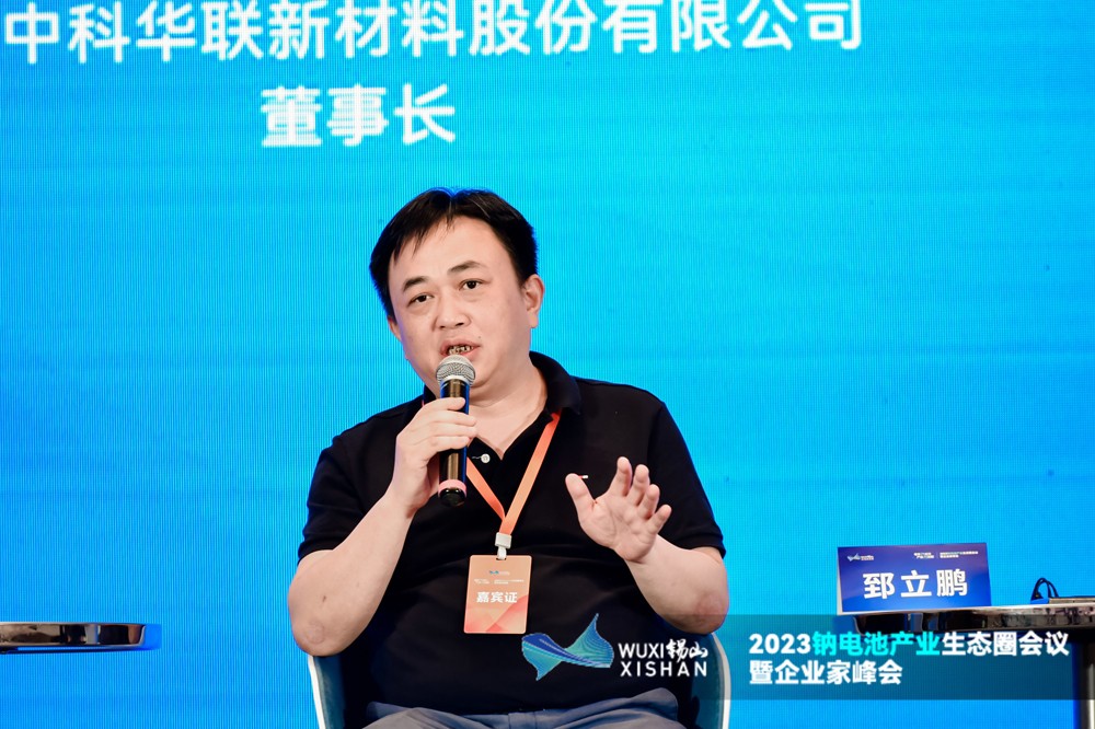 青島中科華聯新材料股份有限公司董事長郅立鵬