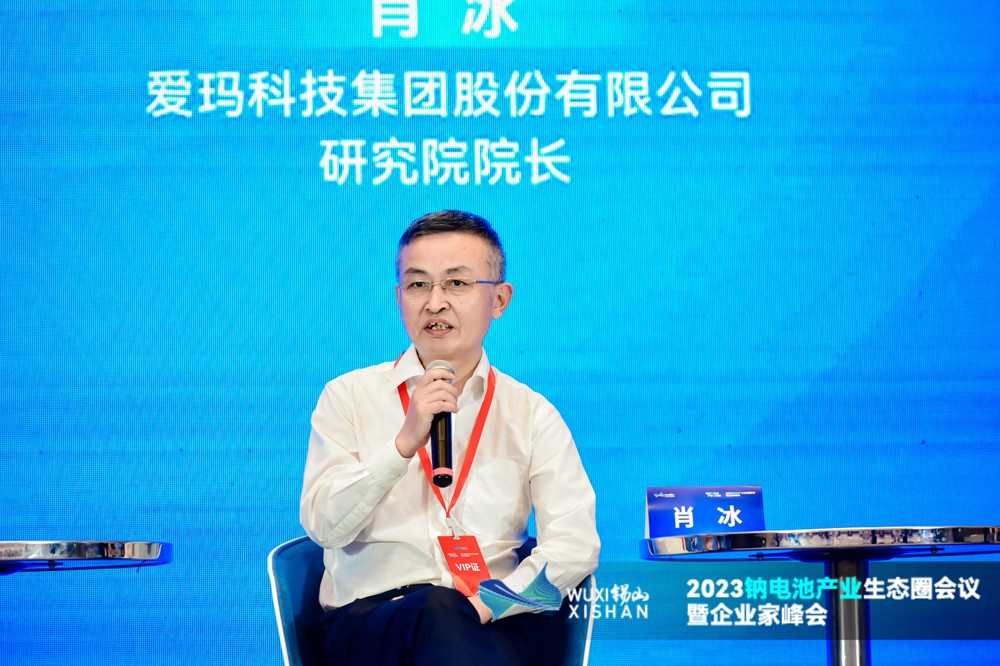 愛瑪科技集團股份有限公司研究院院長肖冰