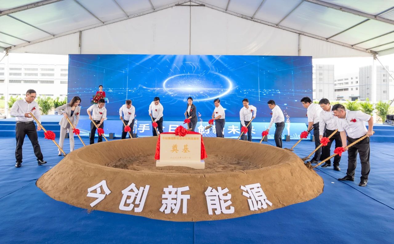 今創(chuàng)新能源項目集中開工 今創(chuàng)新能源項目集中開工