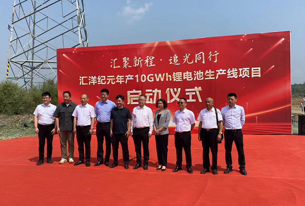 匯洋紀元首個10GWh鋰電池項目開工 未來5年規(guī)劃年產能超70GWh