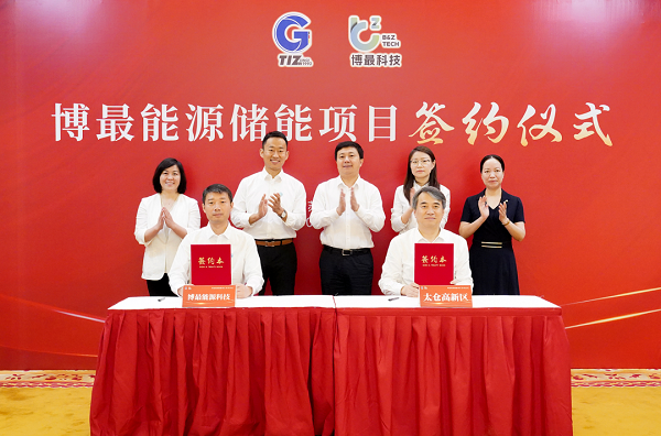 博最能源儲能項目