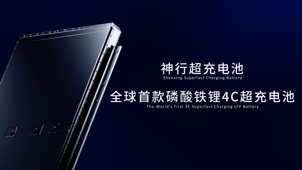 (寧德時(shí)代神行超充電池:全球首款采用磷酸鐵鋰材料并可實(shí)現(xiàn)大規(guī)模量產(chǎn)的4C超充電池) (寧德時(shí)代神行超充電池:全球首款采用磷酸鐵鋰材料并可實(shí)現(xiàn)大規(guī)模量產(chǎn)的4C超充電池)