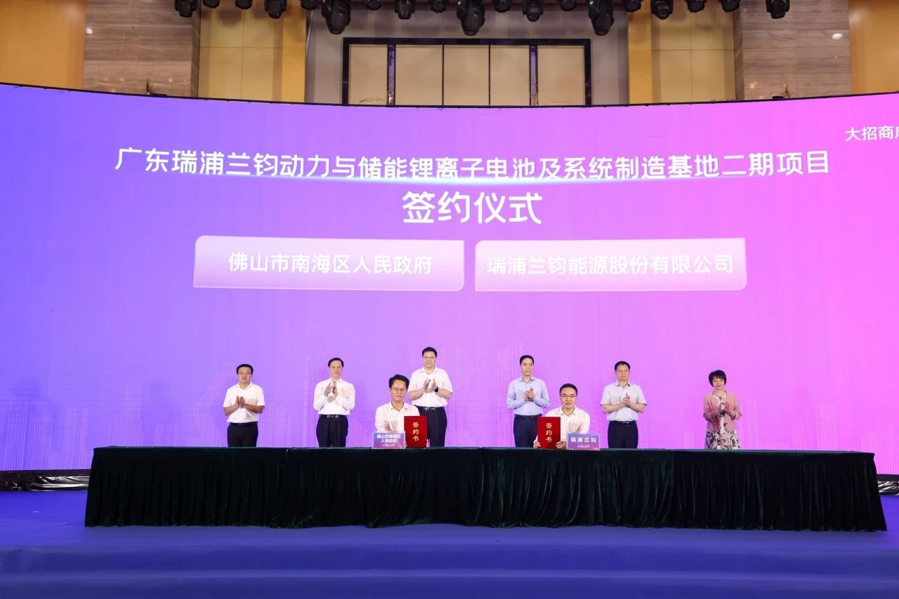 廣東瑞浦蘭鈞動力與儲能鋰離子電池及系統制造基地二期項目