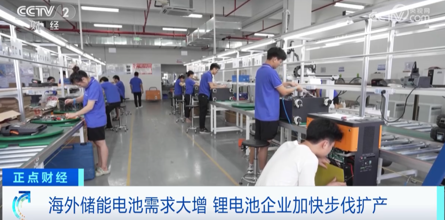 訂單量大增300%！在國外賣爆了！什么電池生意這么火？